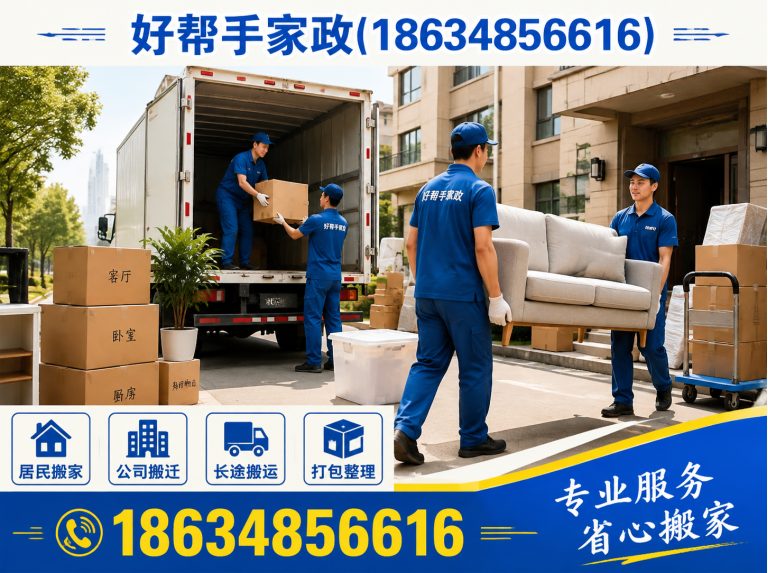 祁县开荒保洁展示图